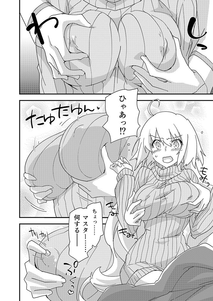 サンプル画像2:邪ンヌの本4(ざっはとるて) [d_218535]