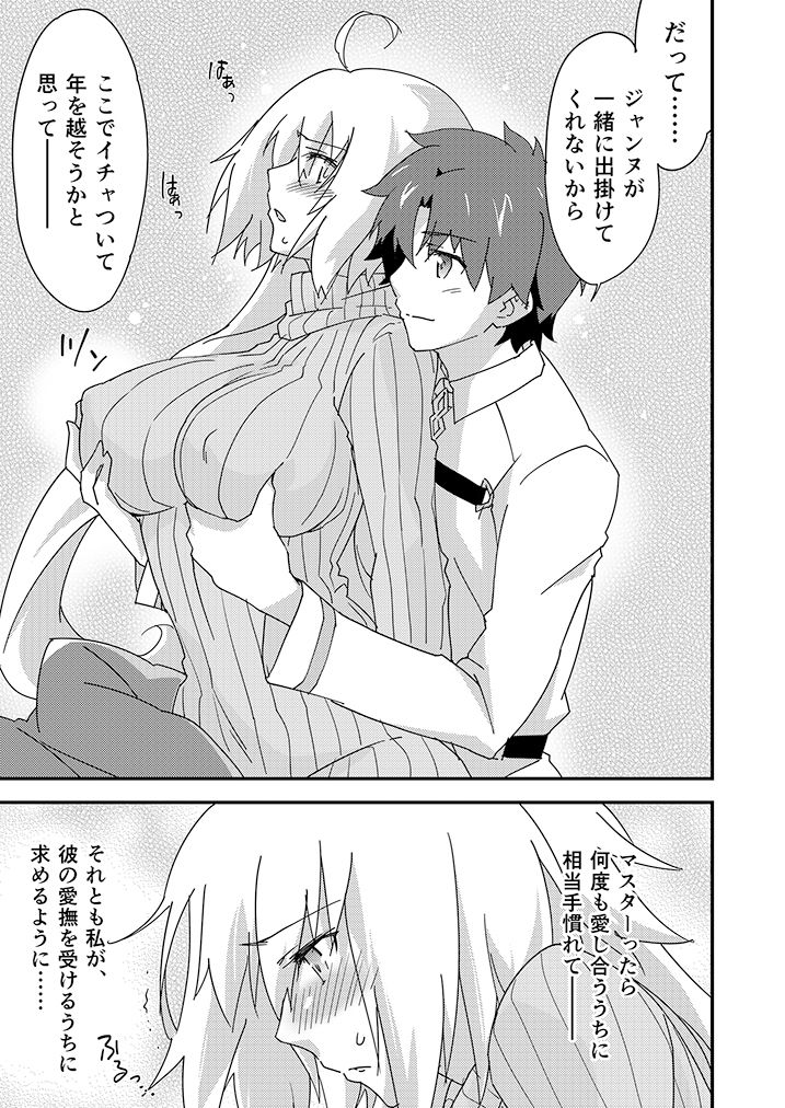 サンプル画像3:邪ンヌの本4(ざっはとるて) [d_218535]