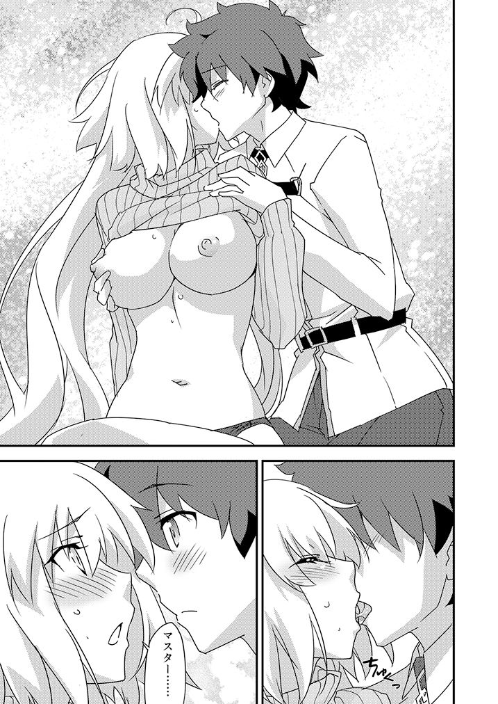 サンプル画像5:邪ンヌの本4(ざっはとるて) [d_218535]