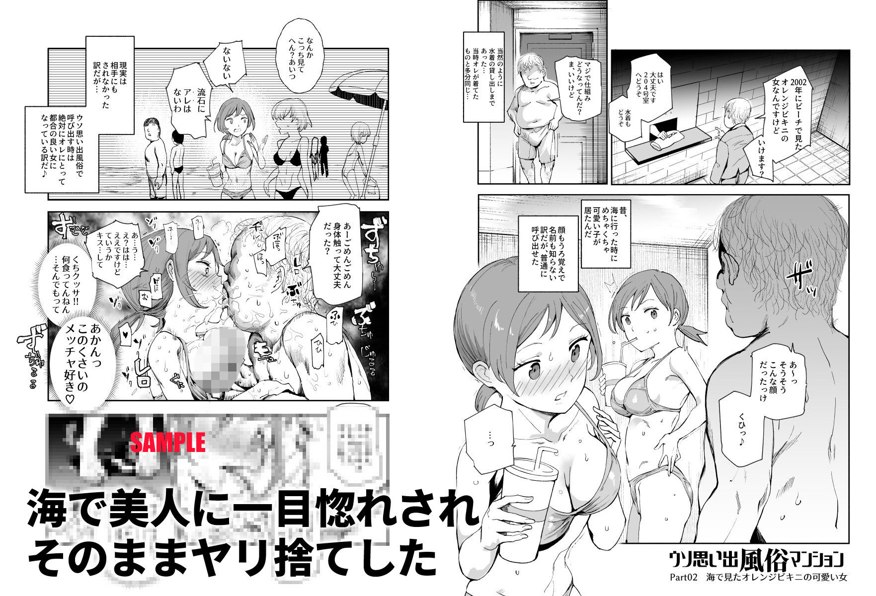 サンプル画像3:ウソ思い出風俗マンション-当時の姿のあの子とエッチ-(にゅう工房) [d_218542]