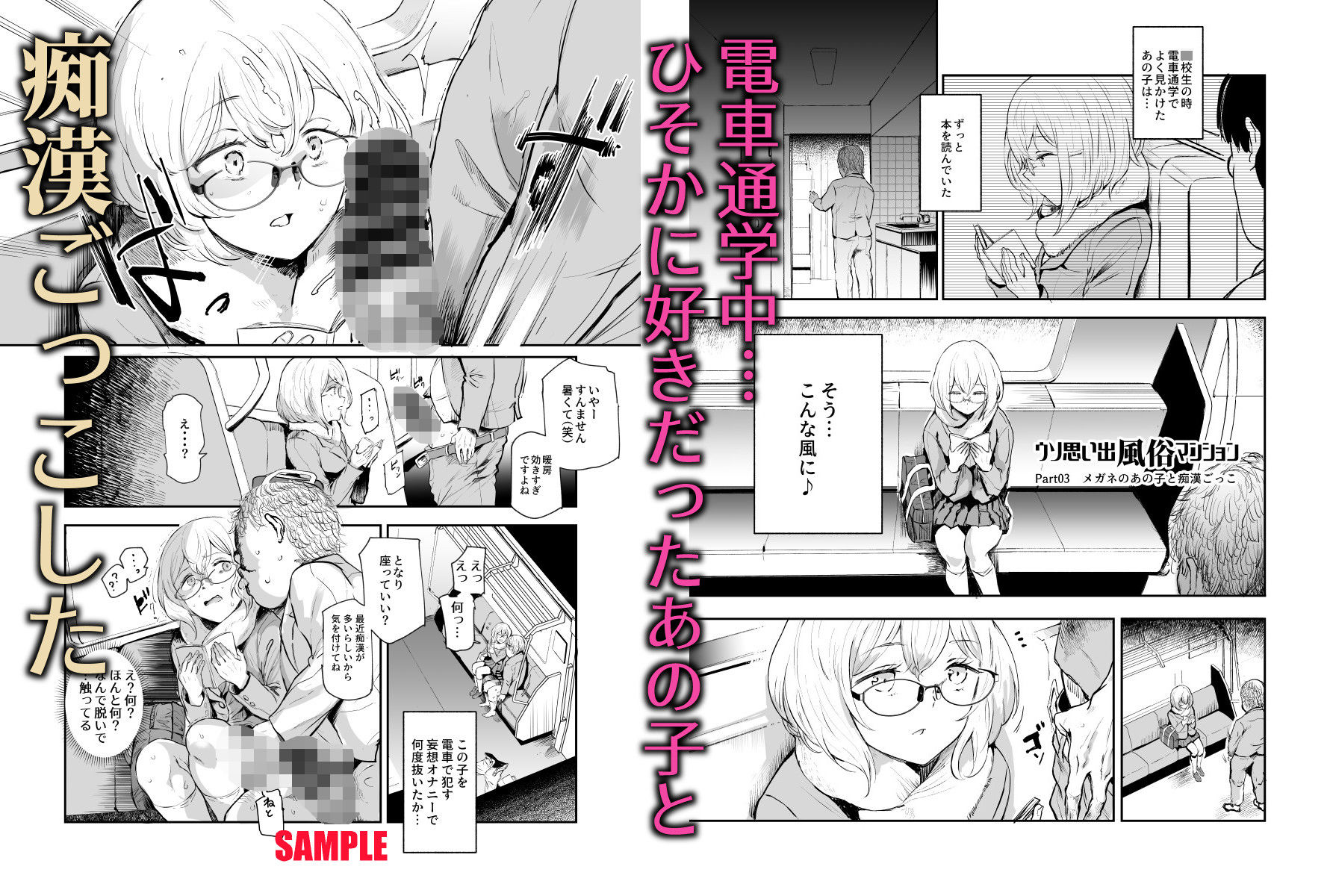 サンプル画像4:ウソ思い出風俗マンション-当時の姿のあの子とエッチ-(にゅう工房) [d_218542]