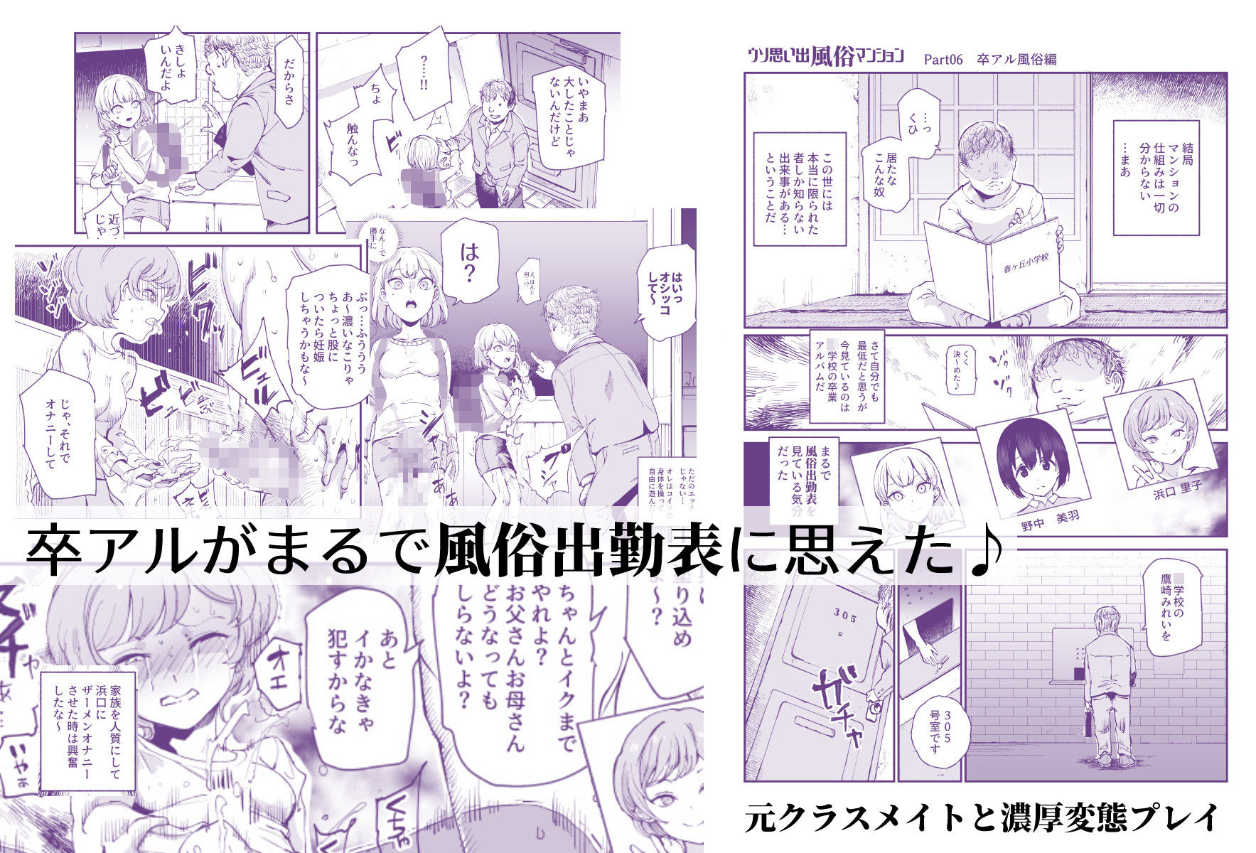 サンプル画像6:ウソ思い出風俗マンション-当時の姿のあの子とエッチ-(にゅう工房) [d_218542]