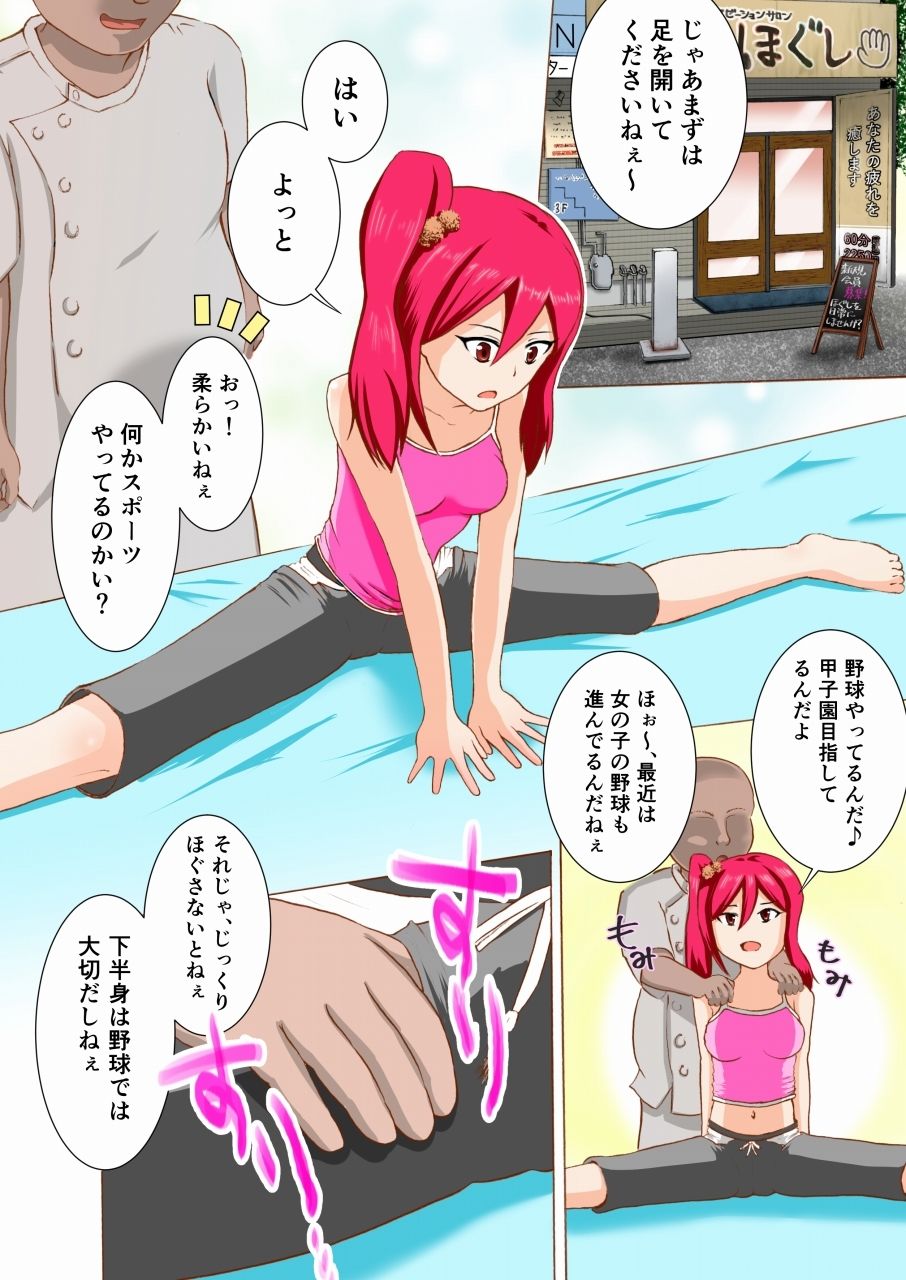 サンプル画像1:マッサージ屋に行ってみた〜種付けマッサージハイになるまで〜(うさぎざる) [d_218549]