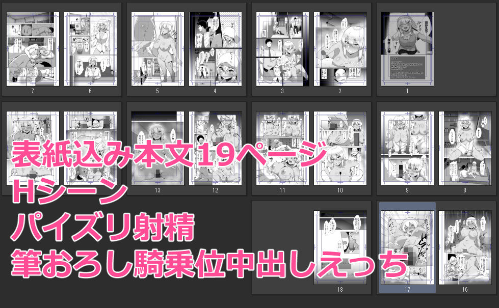 サンプル画像5:黒ギャルJK通い妻に童貞を奪われた顛末。(生食デ腹壊ス民) [d_218578]