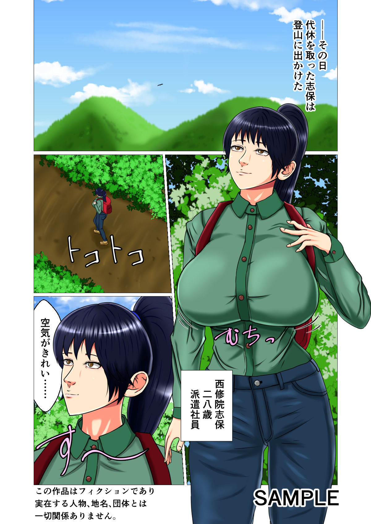 サンプル画像1:監禁山ガール(みんなの巨乳党) [d_218591]