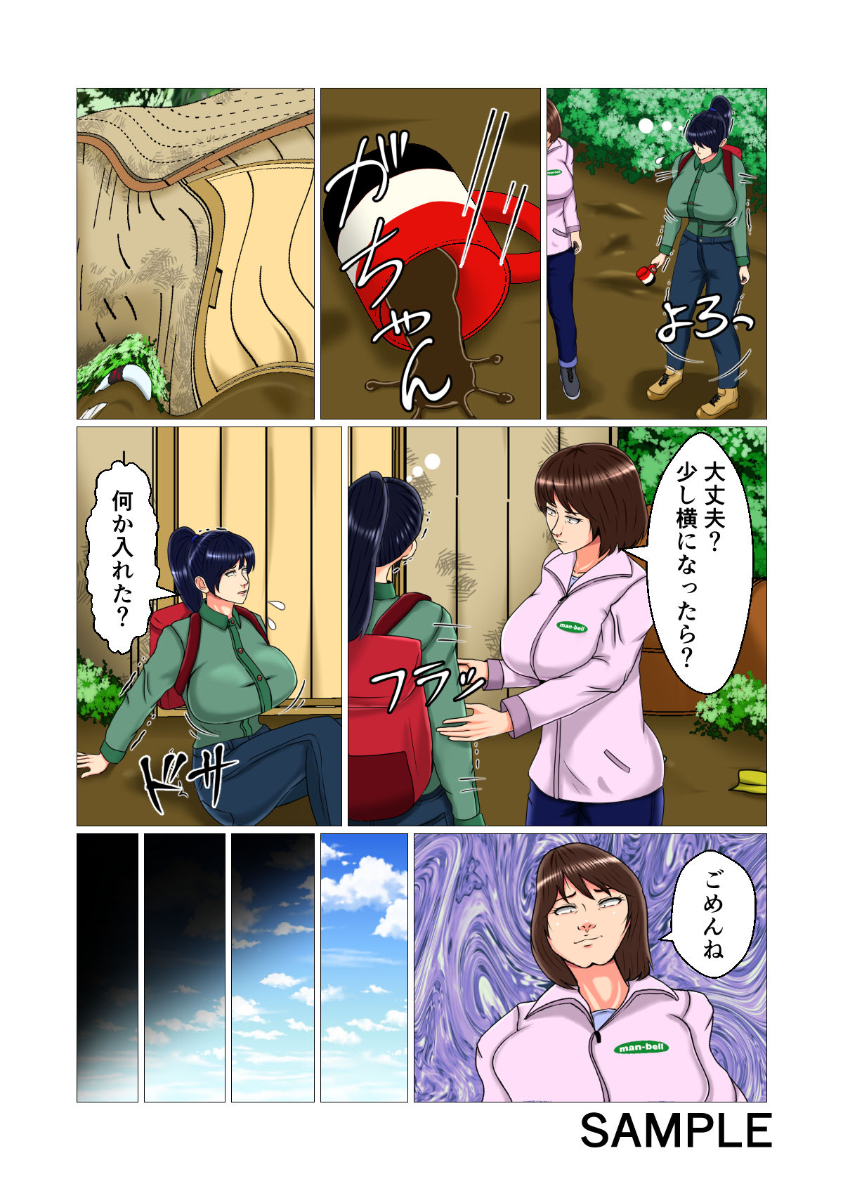 サンプル画像2:監禁山ガール(みんなの巨乳党) [d_218591]