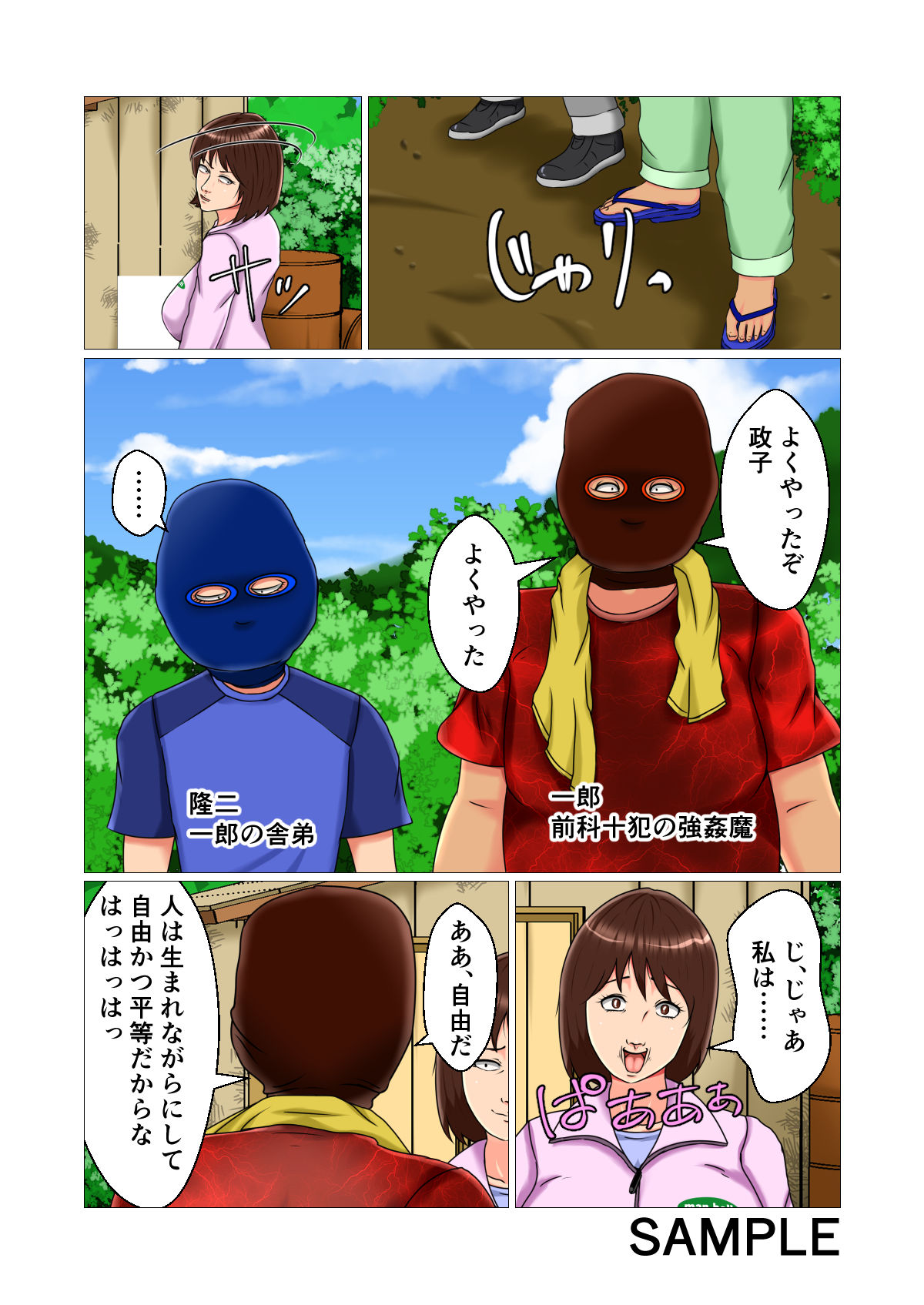 サンプル画像3:監禁山ガール(みんなの巨乳党) [d_218591]