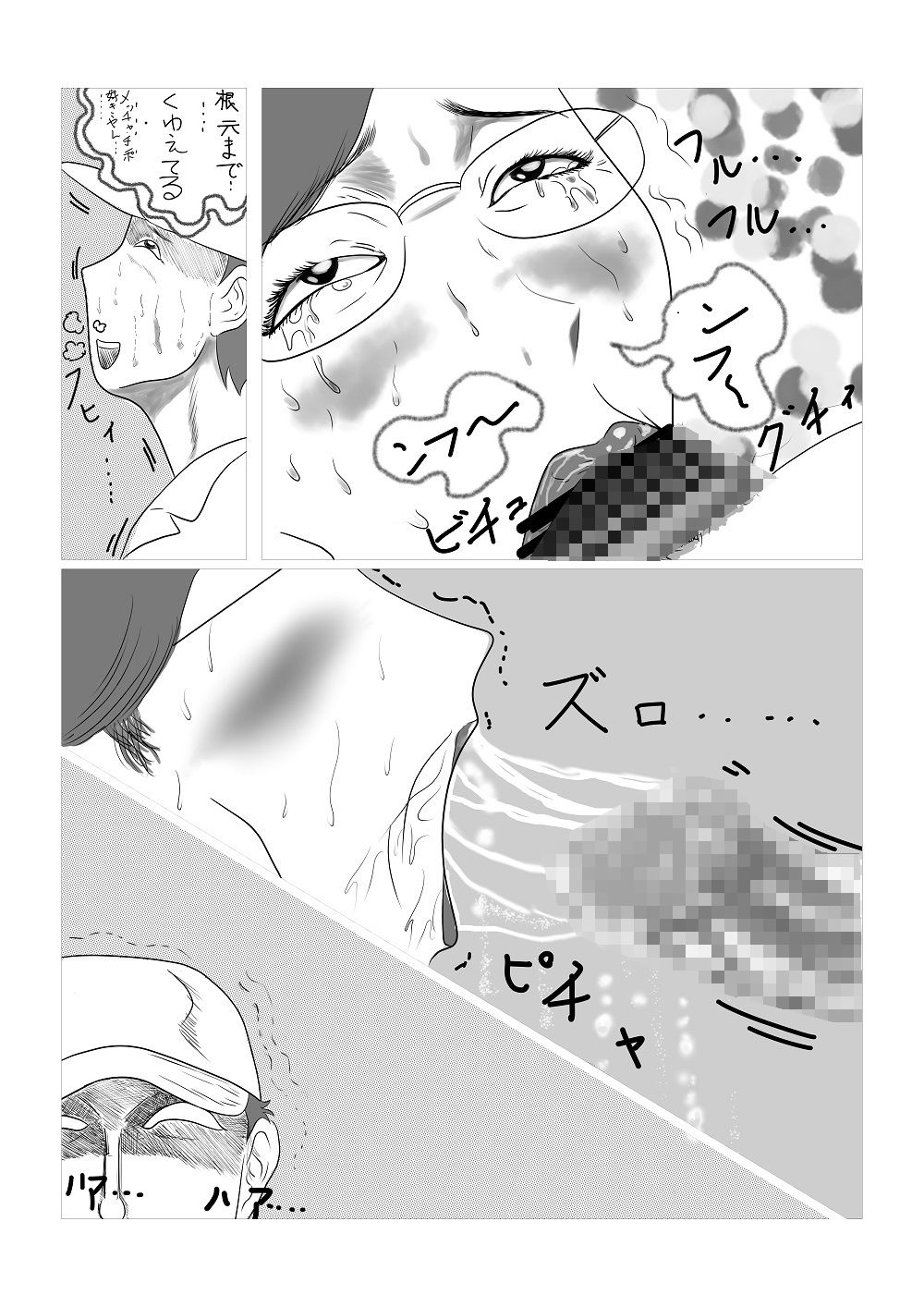 サンプル画像6:夫は銀行勤めで経済的にはそれほど困ってはいないが趣味のガーデニングや孫のために内職をする五十路熟女と若者が午前中からエッチする話(すりごま) [d_218595]