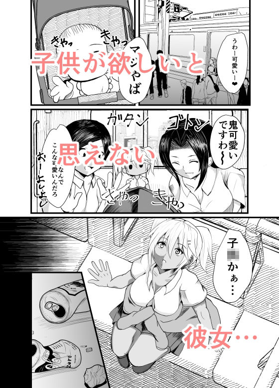 サンプル画像1:反出生主義の彼女(ヌクシカ) [d_218600]