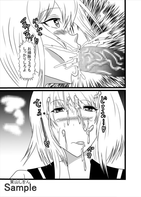 サンプル画像3:爆乳美女にしがみつきパイズリ交尾！乳内射精伝説腰ヘコファック学園10(東山しをん) [d_218608]