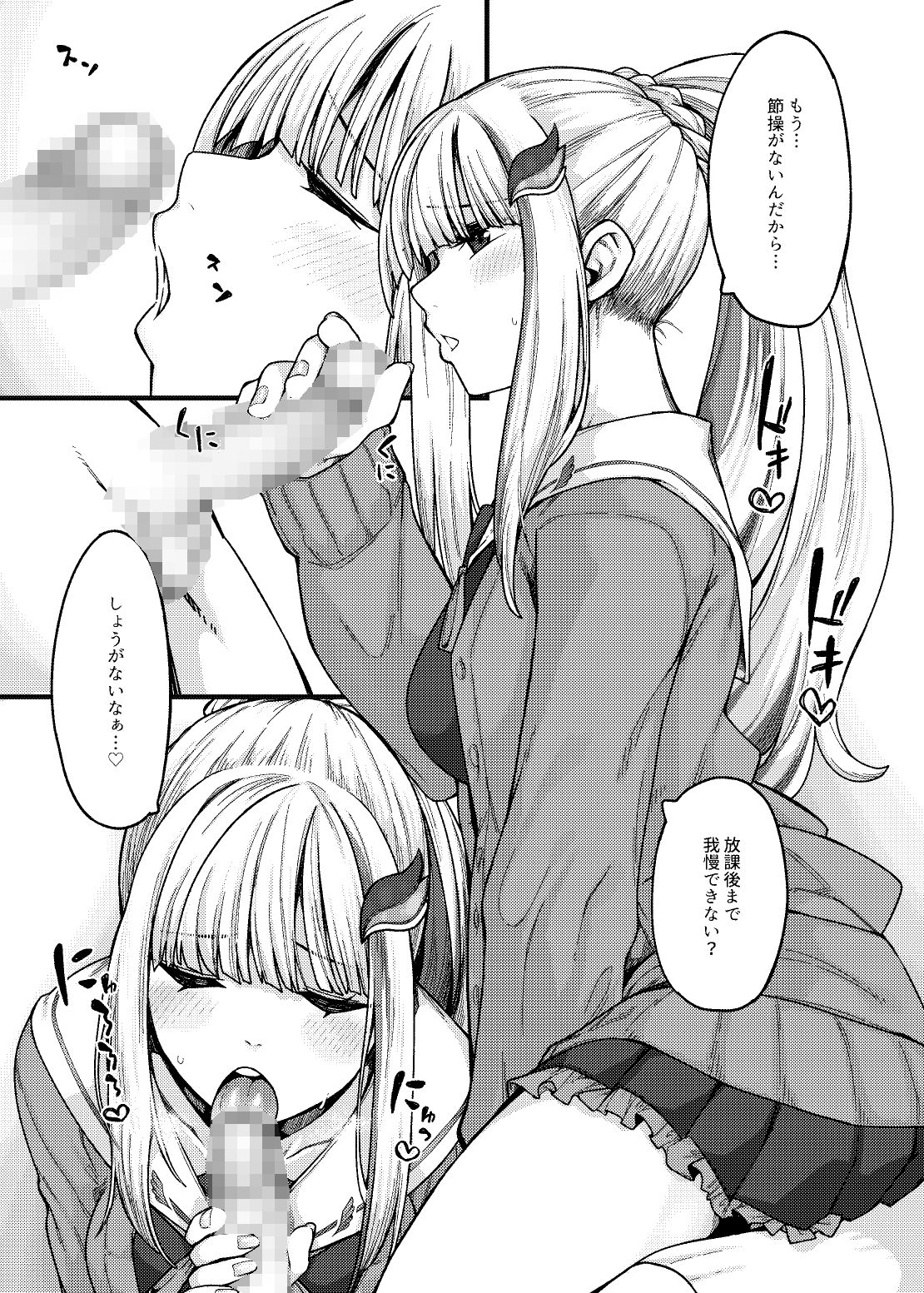 サンプル画像2:推しにおくちでヌいてもらいたい(原産茶) [d_218614]