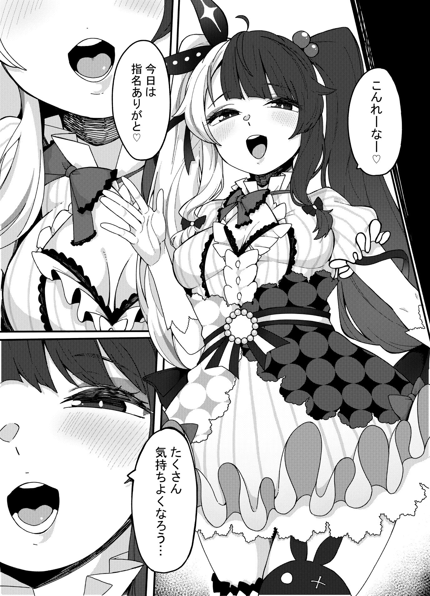 サンプル画像1:夜見のおくち(原産茶) [d_218617]