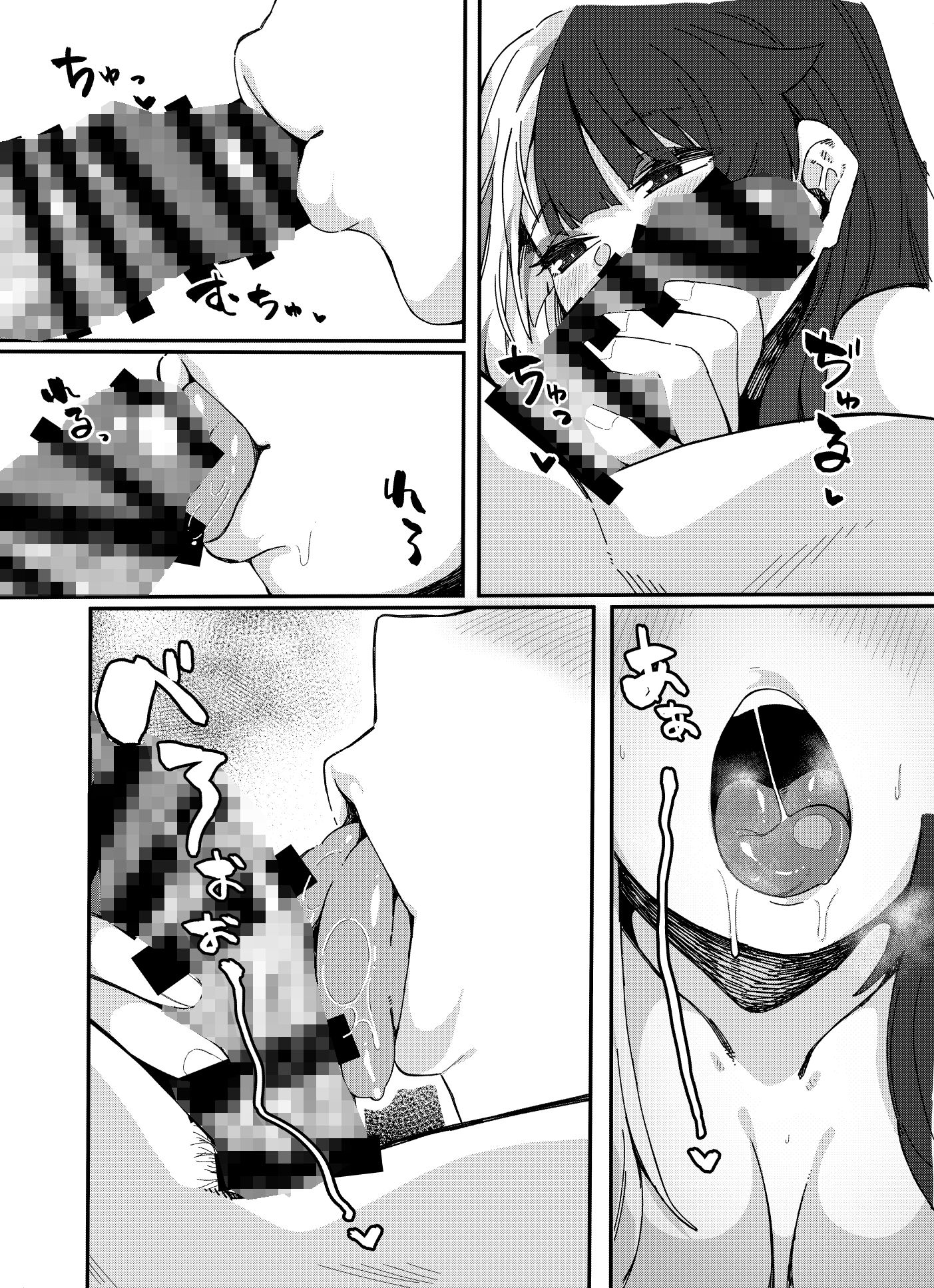 サンプル画像2:夜見のおくち(原産茶) [d_218617]