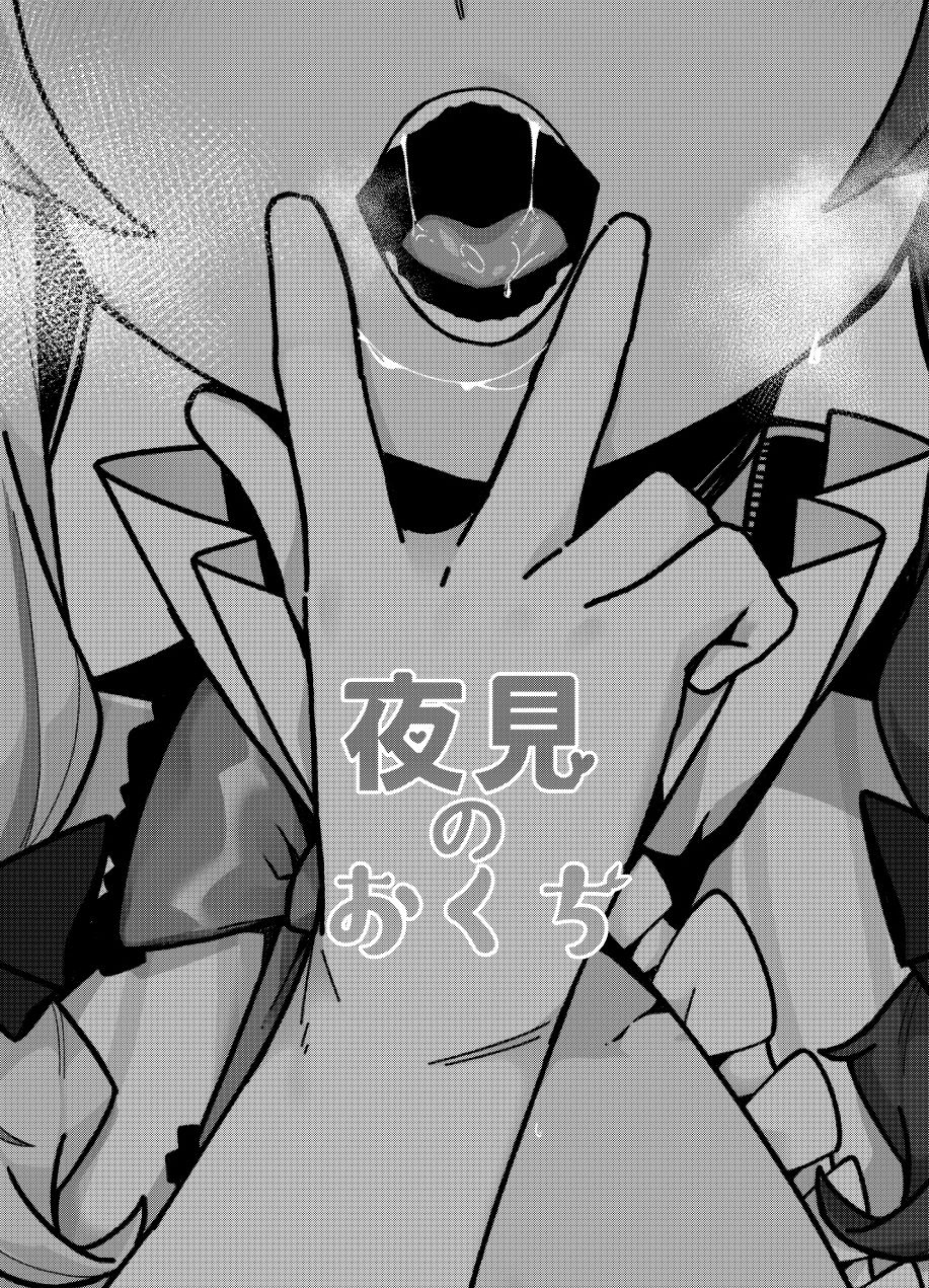 サンプル画像3:夜見のおくち(原産茶) [d_218617]