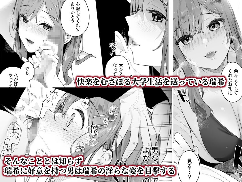 サンプル画像1:イトムスビ-瑞希アフターストーリー-(ほおぶくろっ！) [d_218619]