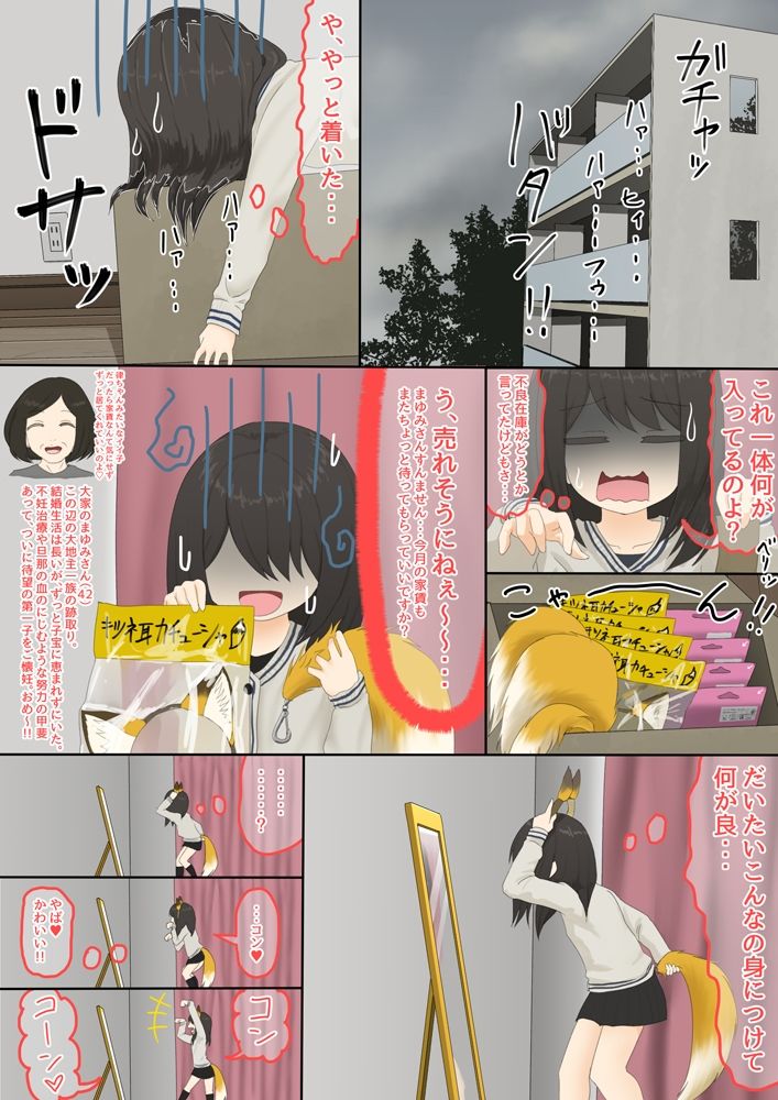 サンプル画像2:おきつねペイント(紳士財閥) [d_218622]