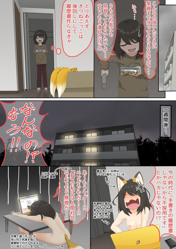 サンプル画像4:おきつねペイント(紳士財閥) [d_218622]