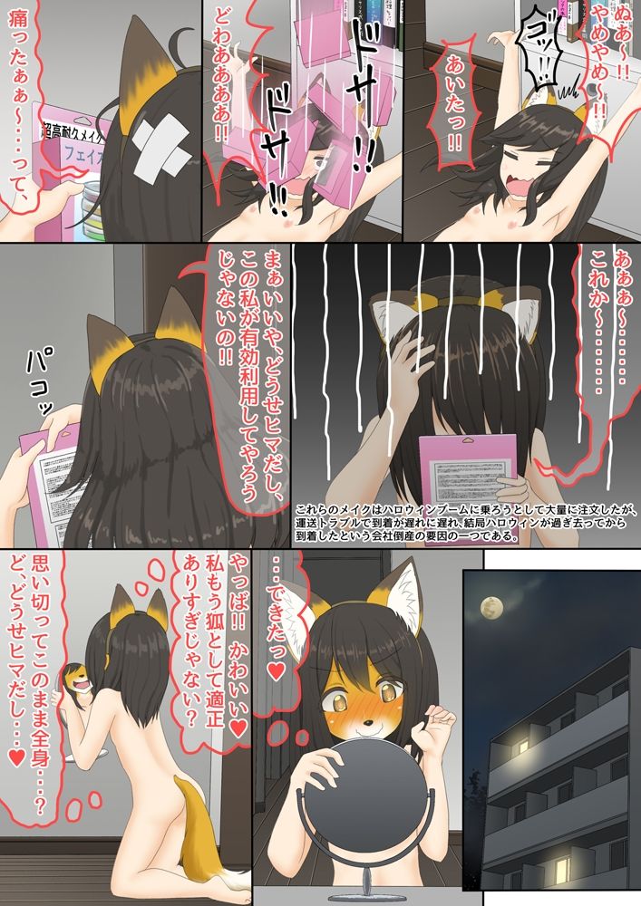 おきつねペイントのサンプル画像 5