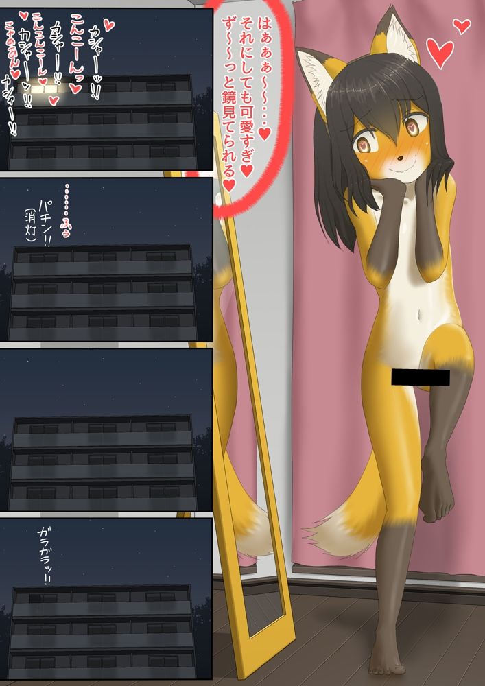 おきつねペイント