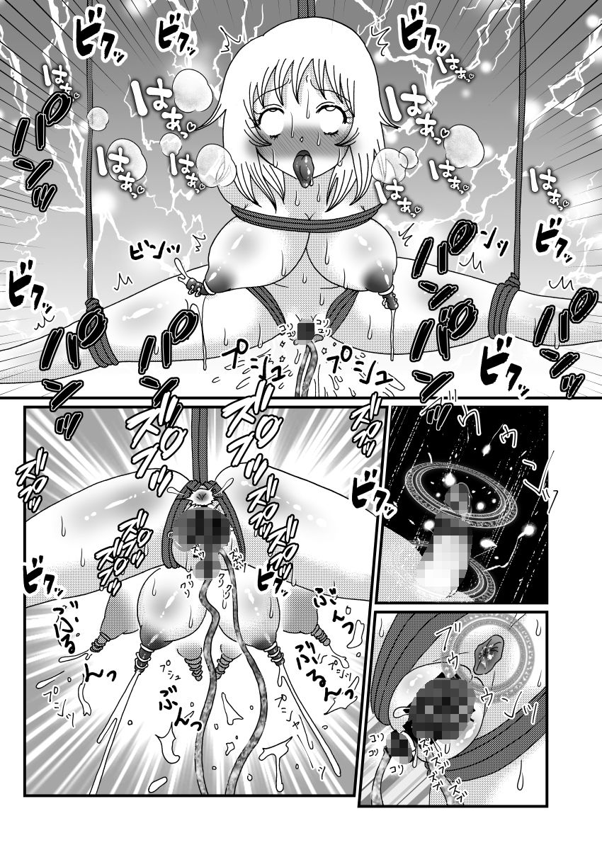 サンプル画像4:聖職者と思ったら性職者でした 1〜8話(てとらぽっとめろんてぃー) [d_218623]