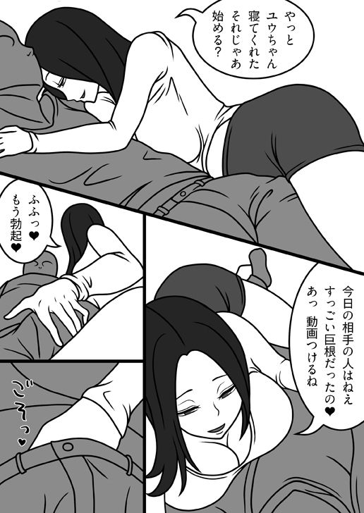 サンプル画像1:寝取られ妻のデブリーフィング(ミホト) [d_218635]