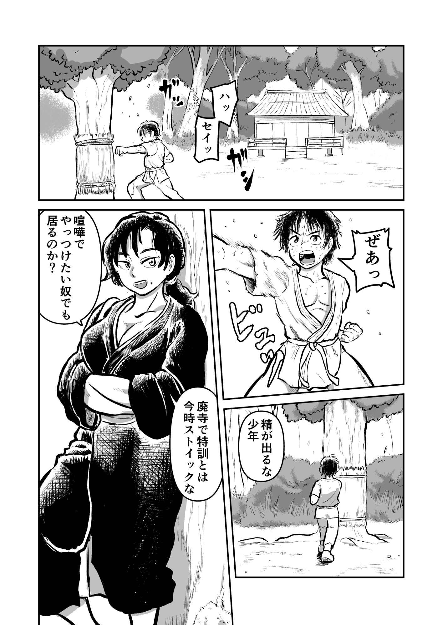 サンプル画像1:退妖尼淫闘録(まよふん) [d_218636]