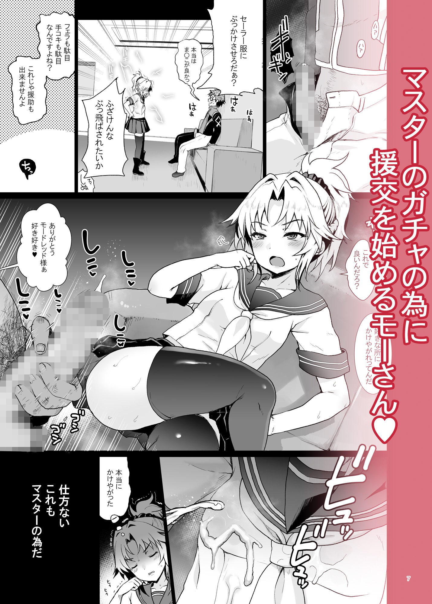 サンプル画像1:援交モーさん(くまたんFlash！) [d_218642]