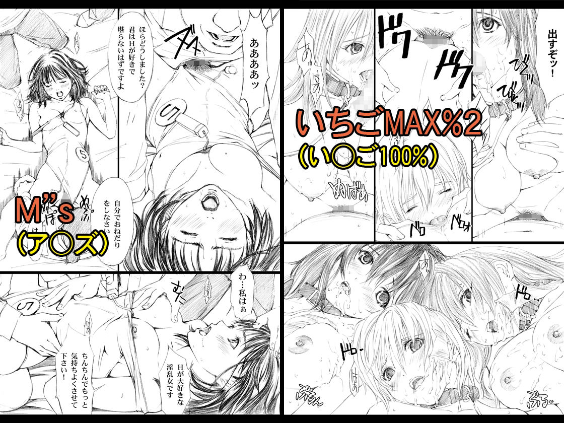 サンプル画像2:天野雨乃二次同人集-漫画編-(M) [d_218656]