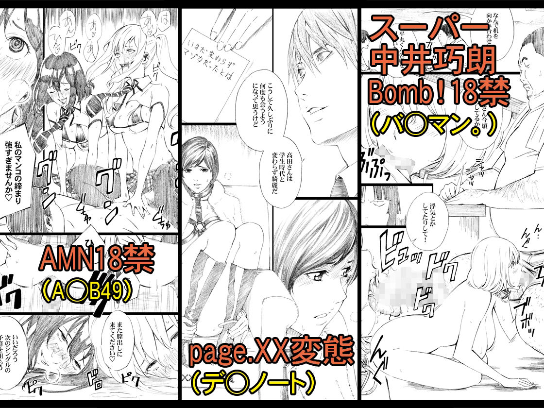 サンプル画像5:天野雨乃二次同人集-漫画編-(M) [d_218656]