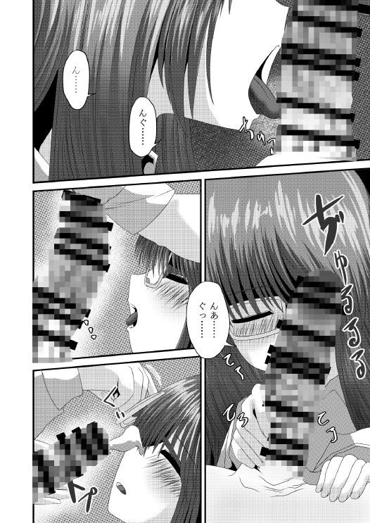 サンプル画像2:AM:PM -カラメトラレル -(しからずんば堂) [d_218661]