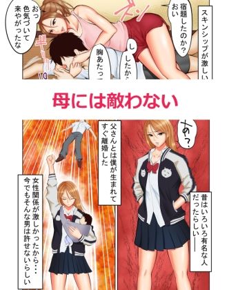 サンプル画像1:ヤンキーだった母と先輩(すぴか屋) [d_218676]