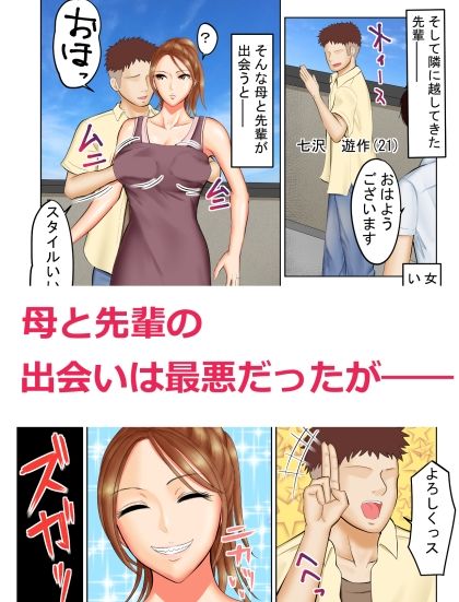 サンプル画像2:ヤンキーだった母と先輩(すぴか屋) [d_218676]