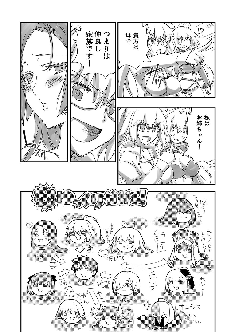 サンプル画像6:令呪でぱんつ見して2(ざっはとるて) [d_218684]