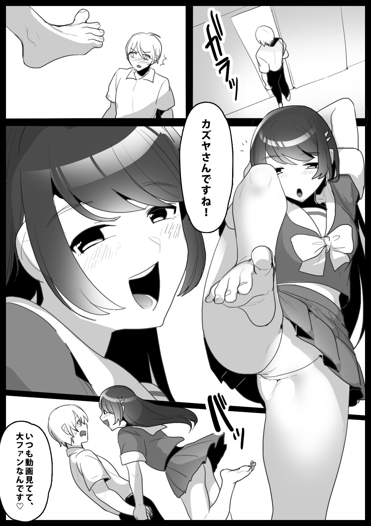 サンプル画像1:Girls Beat！ vsほのか(The Nation of Head Scissors) [d_218688]