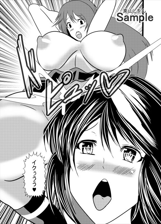 サンプル画像2:ノーパン美尻学園2(東山しをん) [d_218693]