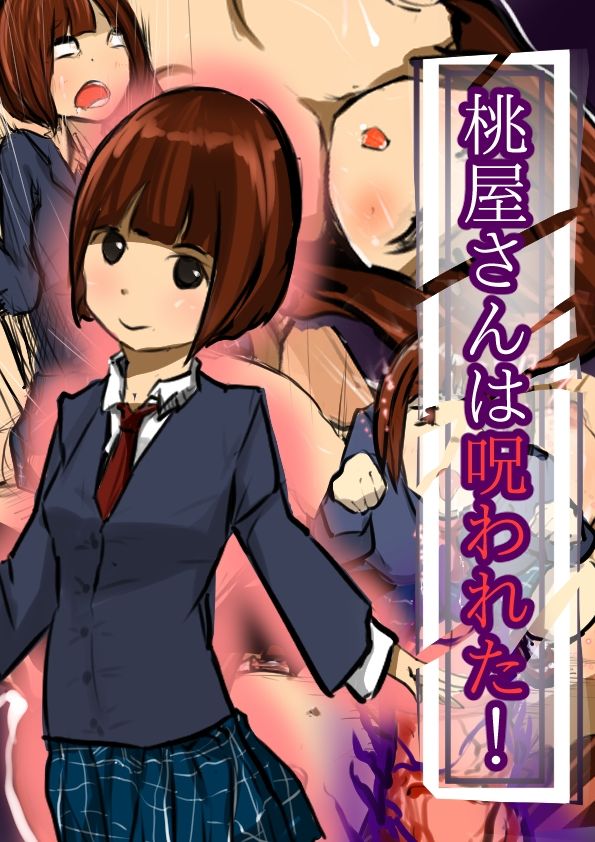 サンプル画像1:さくらりん2021(さくらりん研究所) [d_218696]