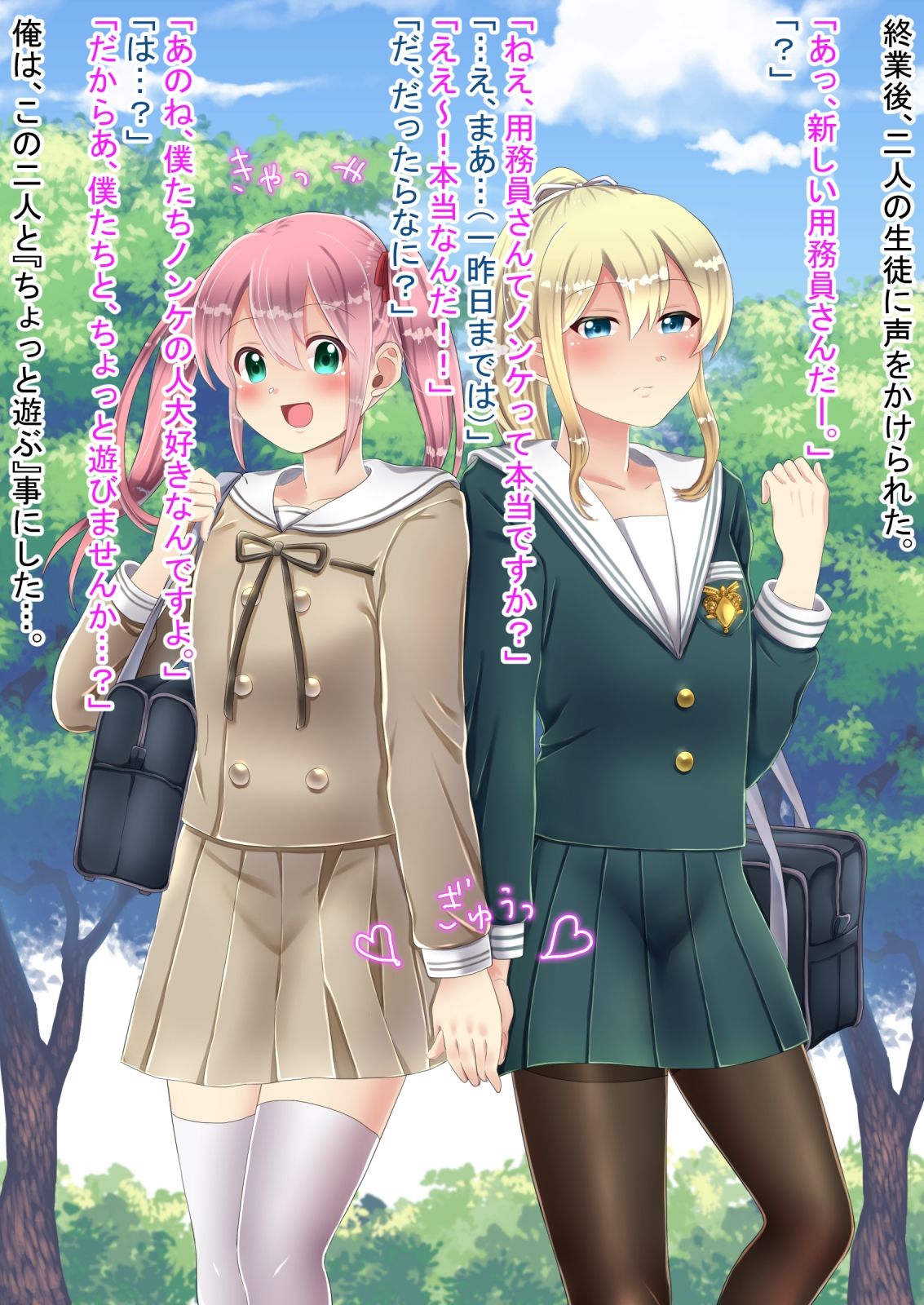 サンプル画像4:男の娘村 1〜9まとめ(てとらぽっとめろんてぃー) [d_218704]