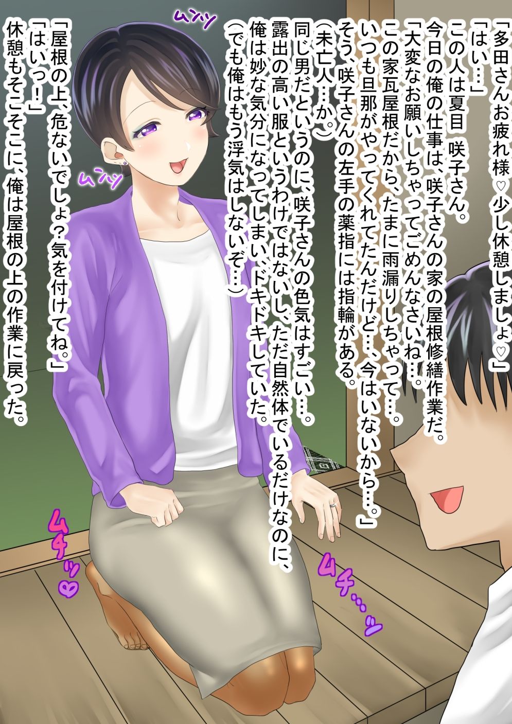 サンプル画像6:男の娘村 1〜9まとめ(てとらぽっとめろんてぃー) [d_218704]