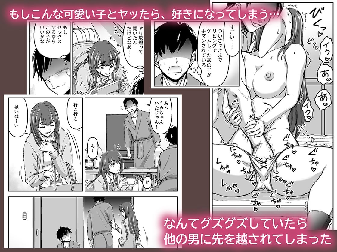 サンプル画像3:このNTR/BSS感覚風俗は実在する！(IRON Y) [d_218707]