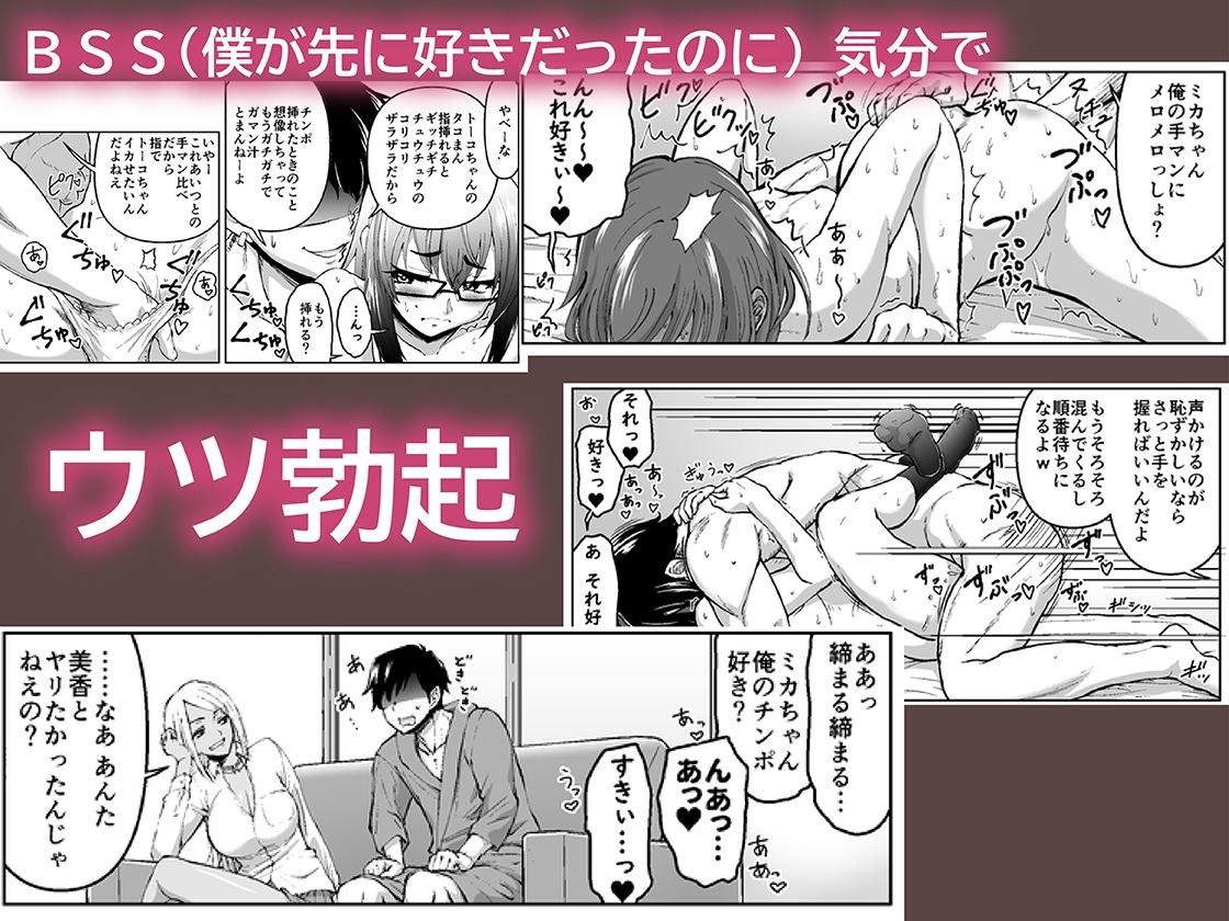 サンプル画像4:このNTR/BSS感覚風俗は実在する！(IRON Y) [d_218707]