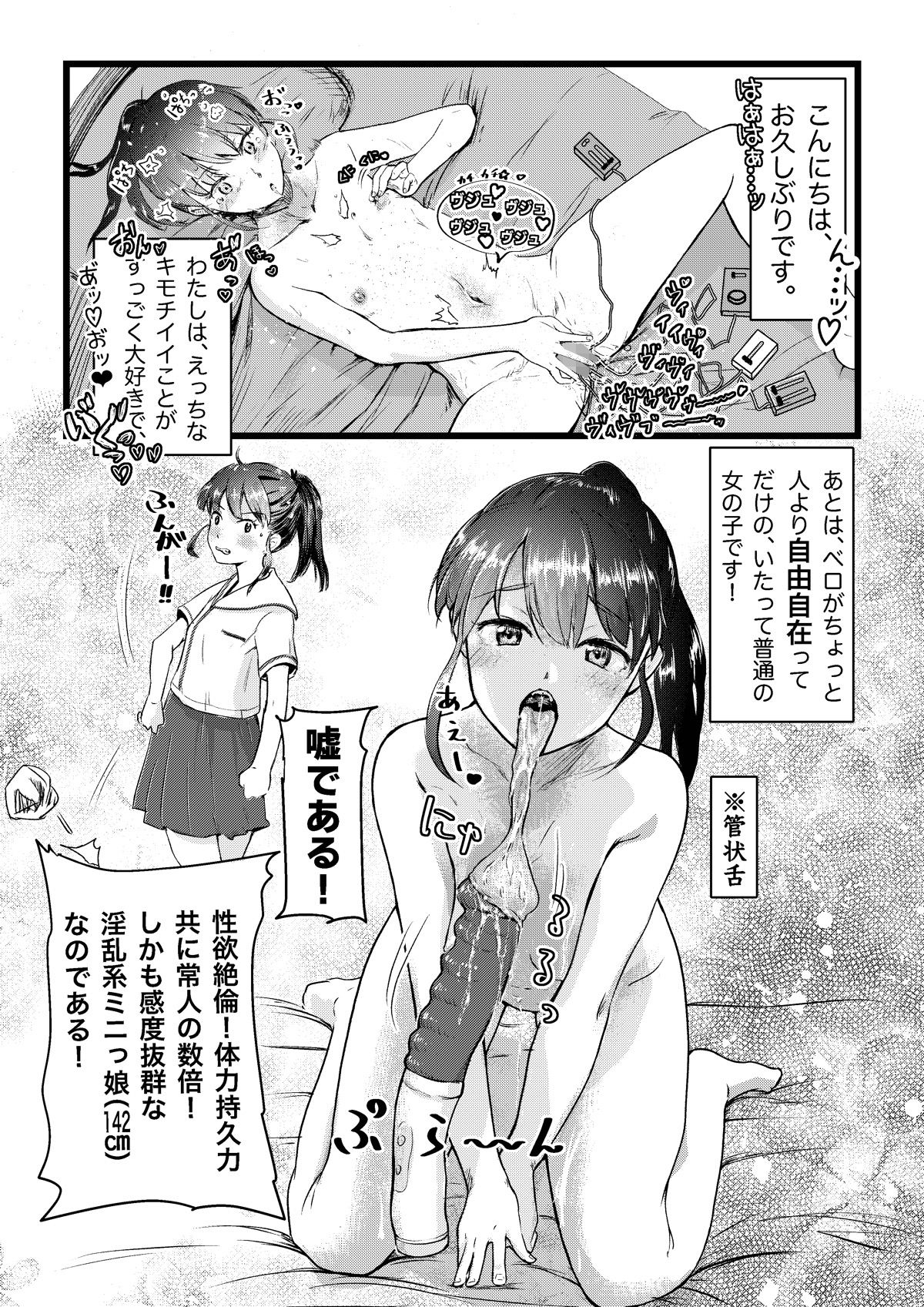 サンプル画像2:舌長ちゃんと陥没ちゃんの百合えっち(えんがわ同盟) [d_218711]