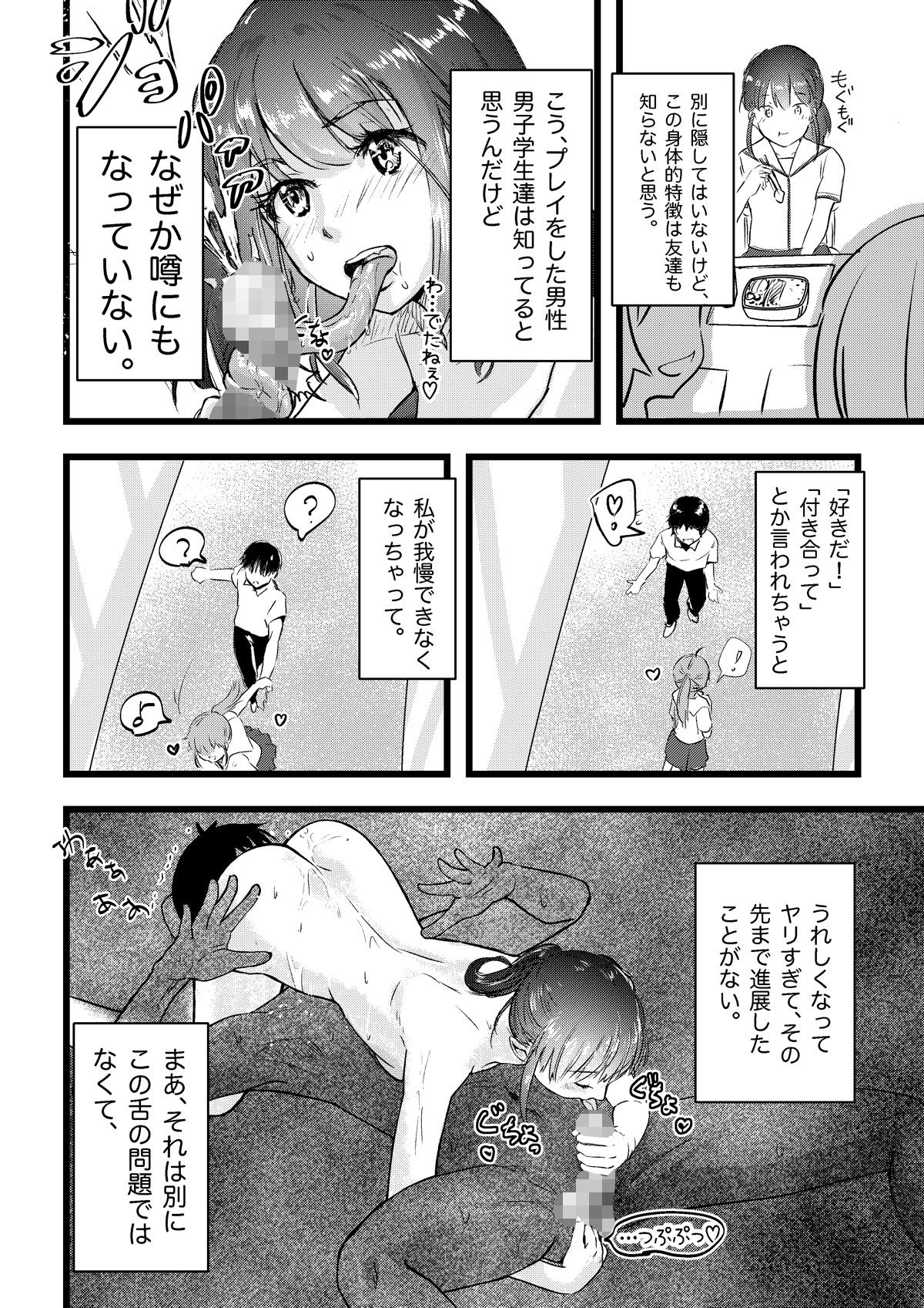 サンプル画像3:舌長ちゃんと陥没ちゃんの百合えっち(えんがわ同盟) [d_218711]