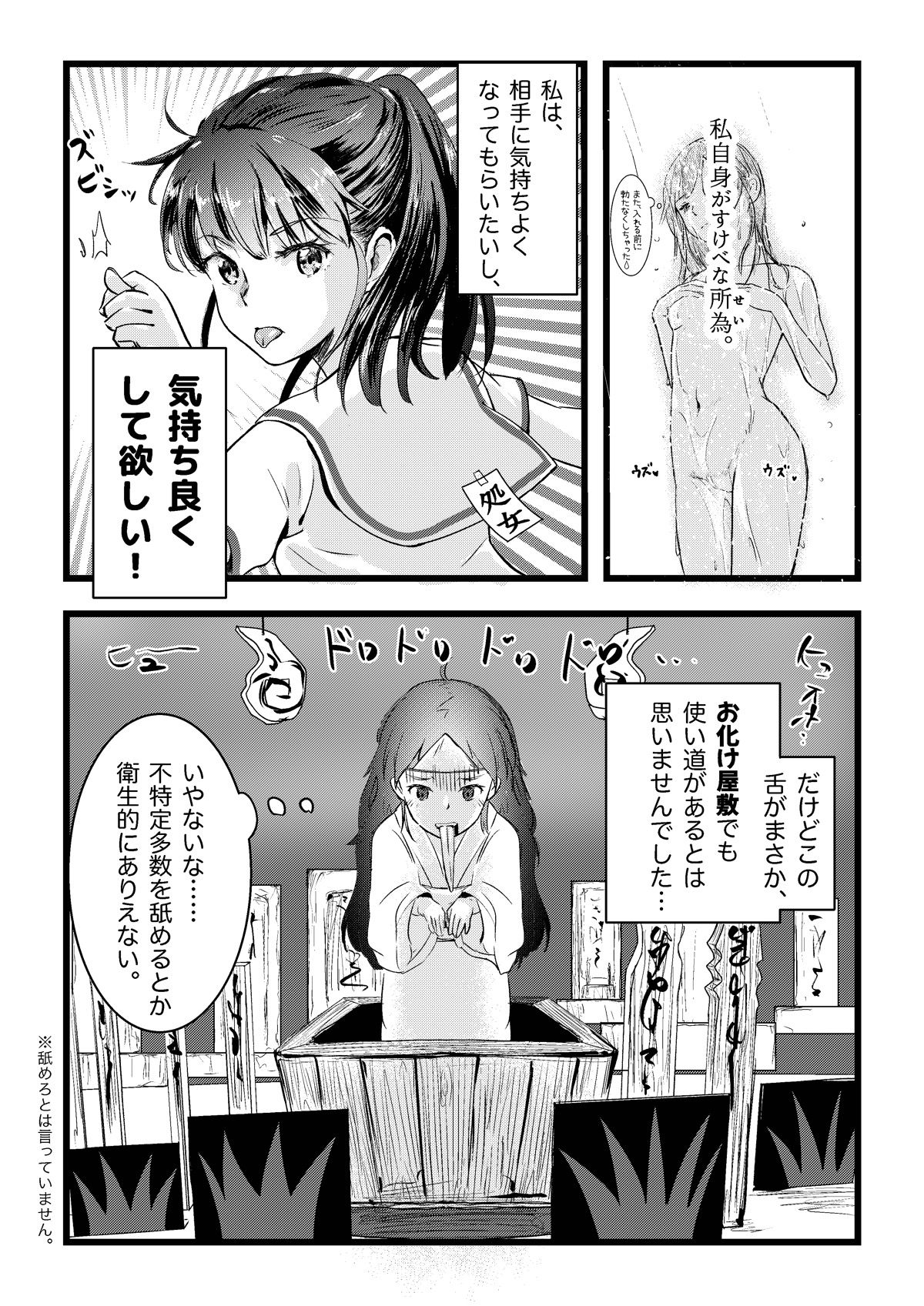 サンプル画像4:舌長ちゃんと陥没ちゃんの百合えっち(えんがわ同盟) [d_218711]