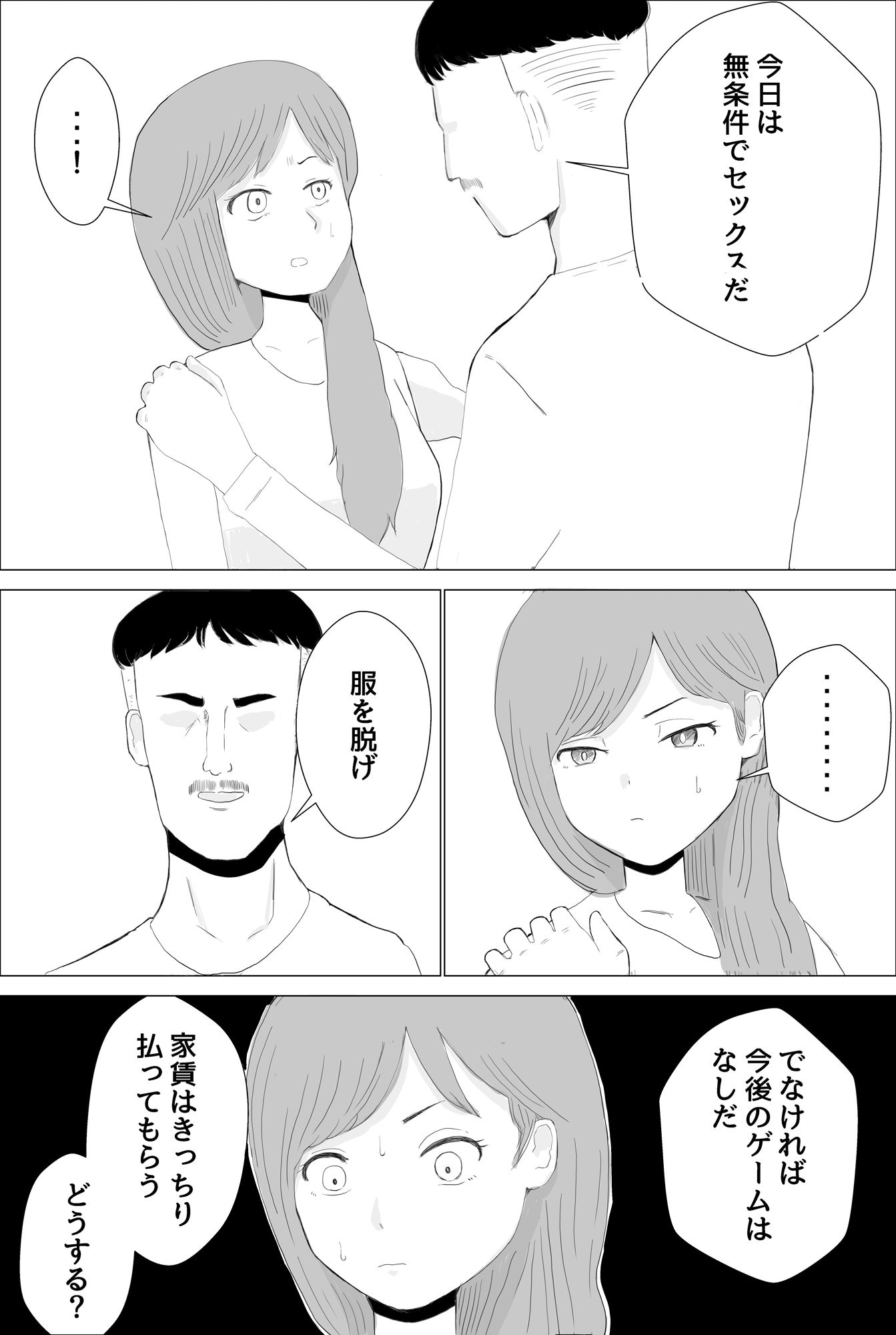 サンプル画像2:JDと体を賭けたスケベゲーム後編(清流濁斗) [d_218720]