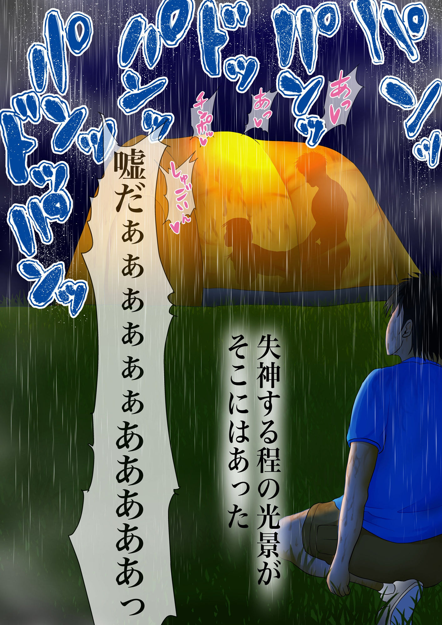 サンプル画像2:幼馴染との絆がこんなに簡単に壊れるワケがない(もりたかふぁーむ) [d_218722]