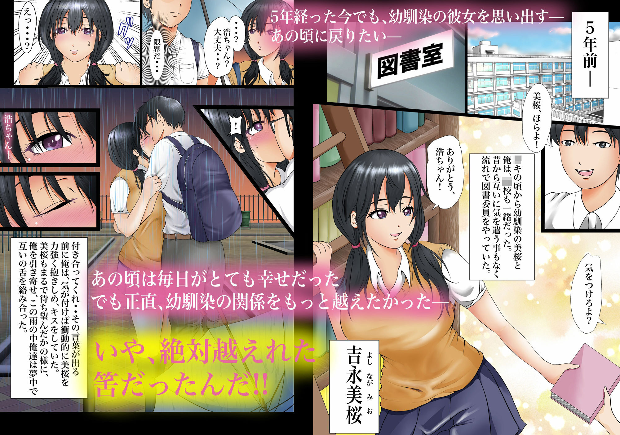 サンプル画像4:幼馴染との絆がこんなに簡単に壊れるワケがない(もりたかふぁーむ) [d_218722]