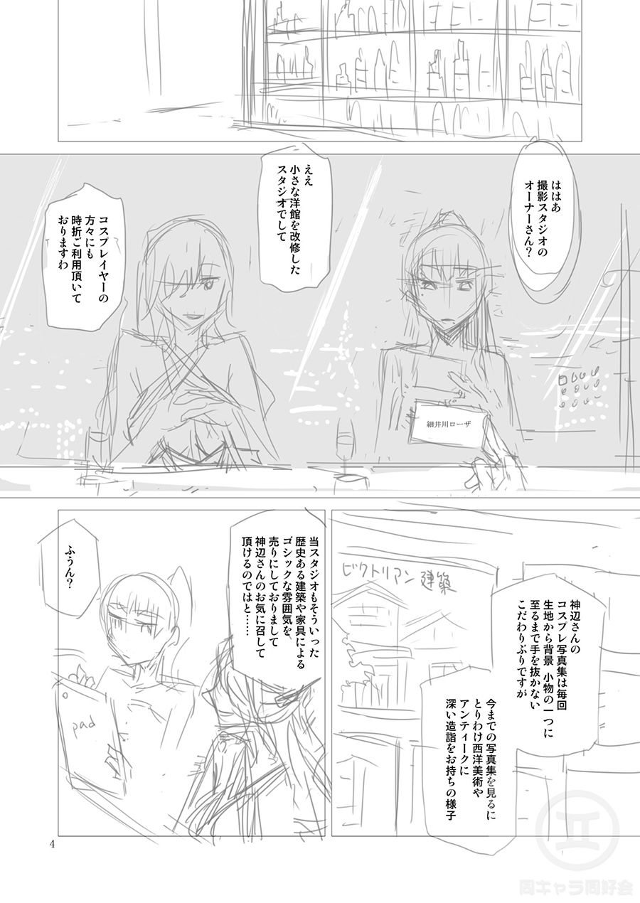 サンプル画像2:Karma Drug前編（ラフVer）(同キャラ同好会) [d_218740]