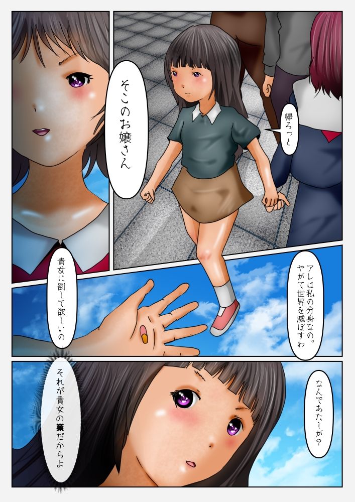 サンプル画像3:巨大化美少女のカルマ(ぼーぼーず) [d_218743]