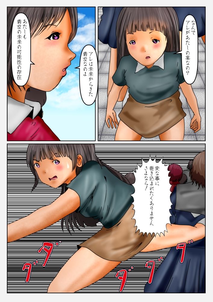 サンプル画像5:巨大化美少女のカルマ(ぼーぼーず) [d_218743]