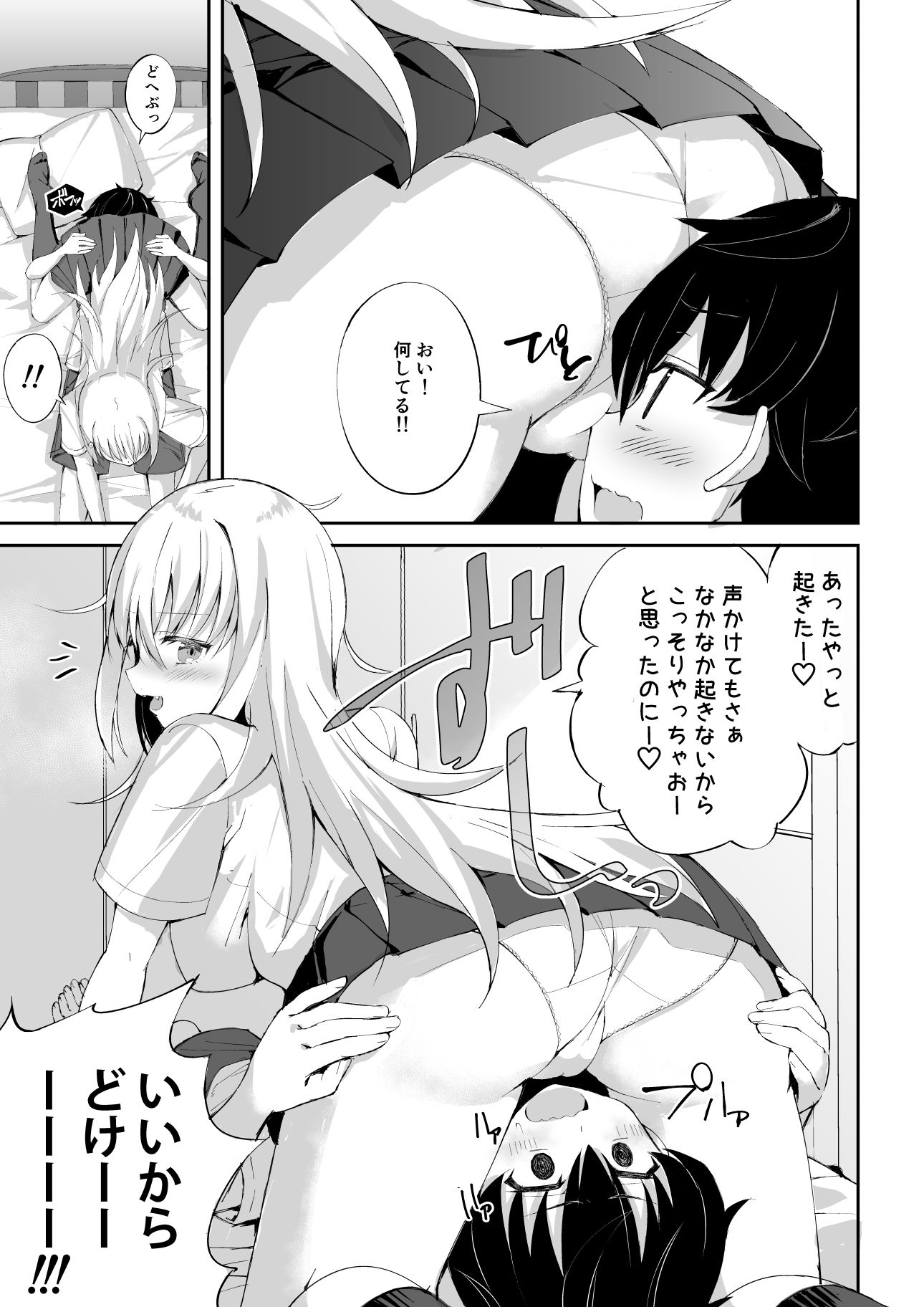 サンプル画像3:淫乱ねーちゃんに逆らえない。(あざらしの家) [d_218753]